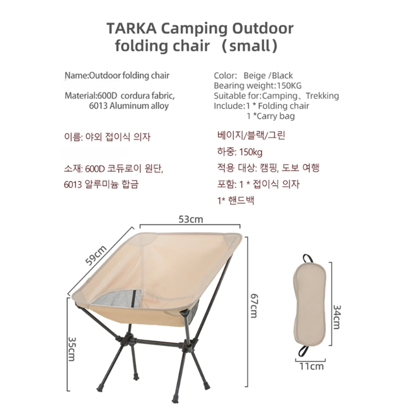 Opvouwbare campingstoelenset,  - Fishing Backpack recensie en prijs